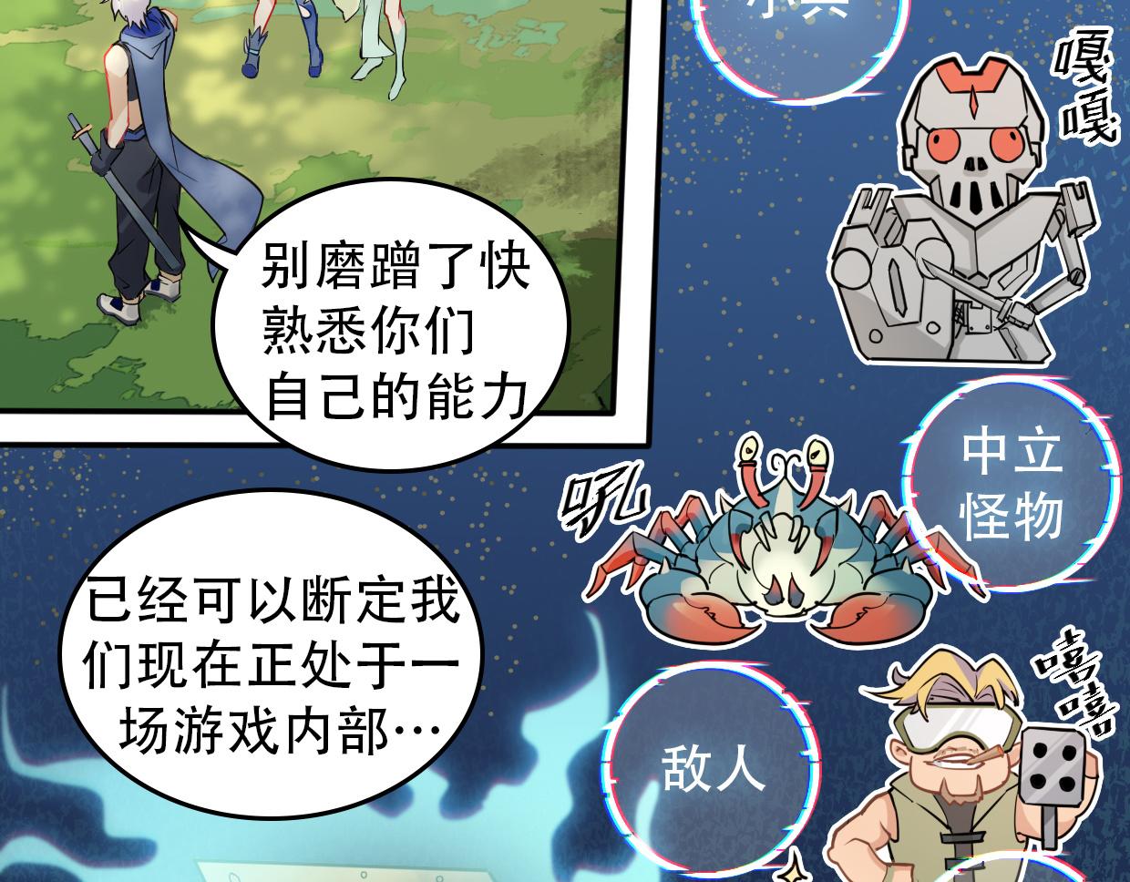 第11话 美女也是新人-第13话