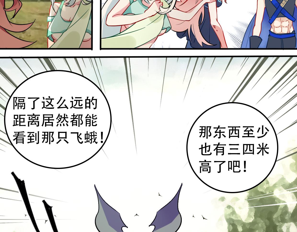 第11话 美女也是新人-第13话