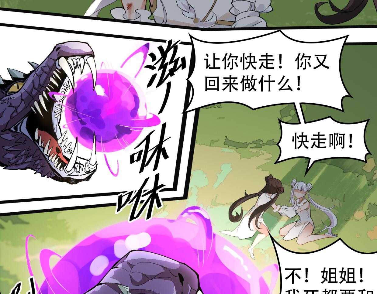 第11话 美女也是新人-第13话