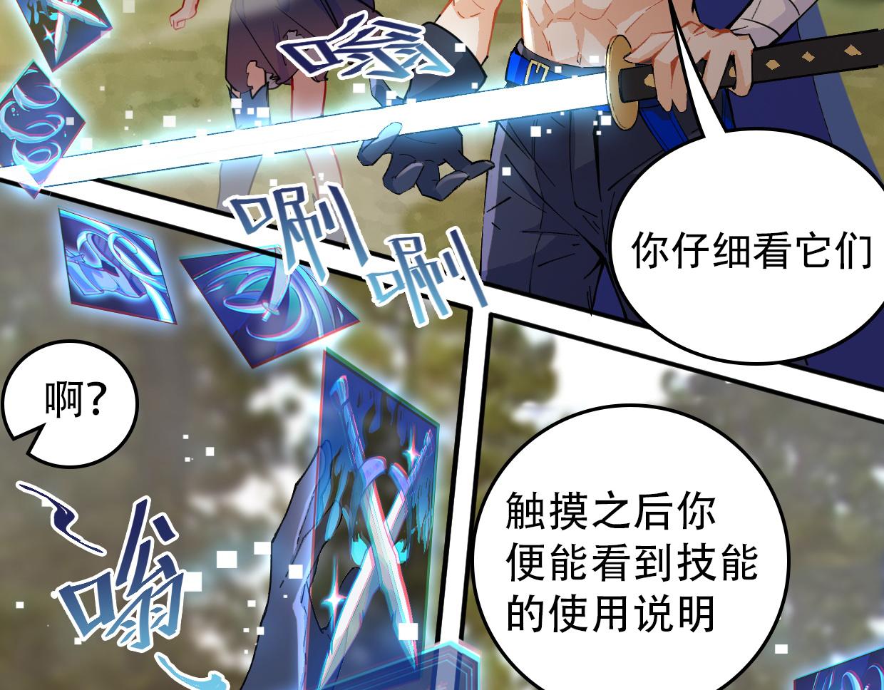 第11话 美女也是新人-第13话