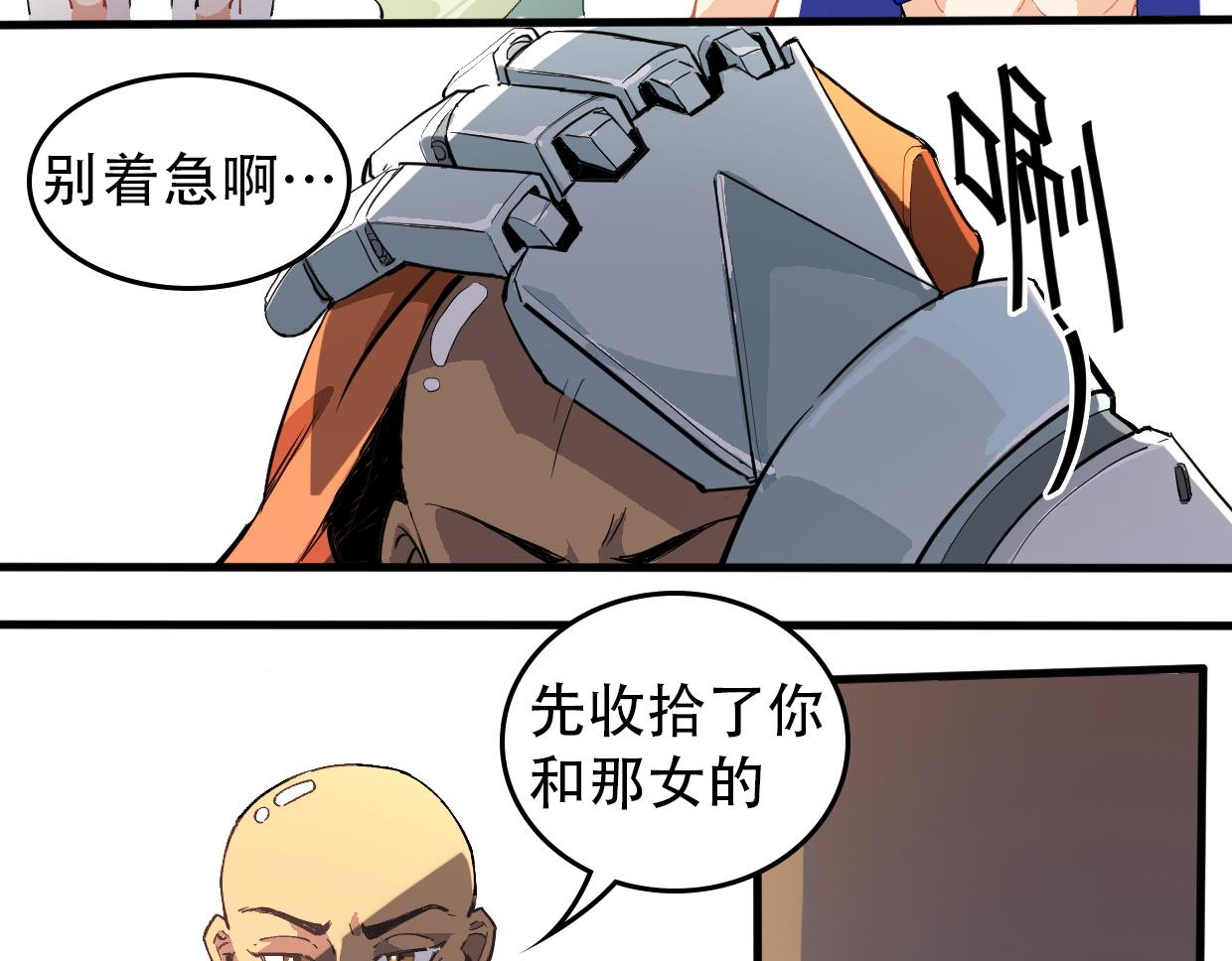 第13话 出尔反尔-第15话