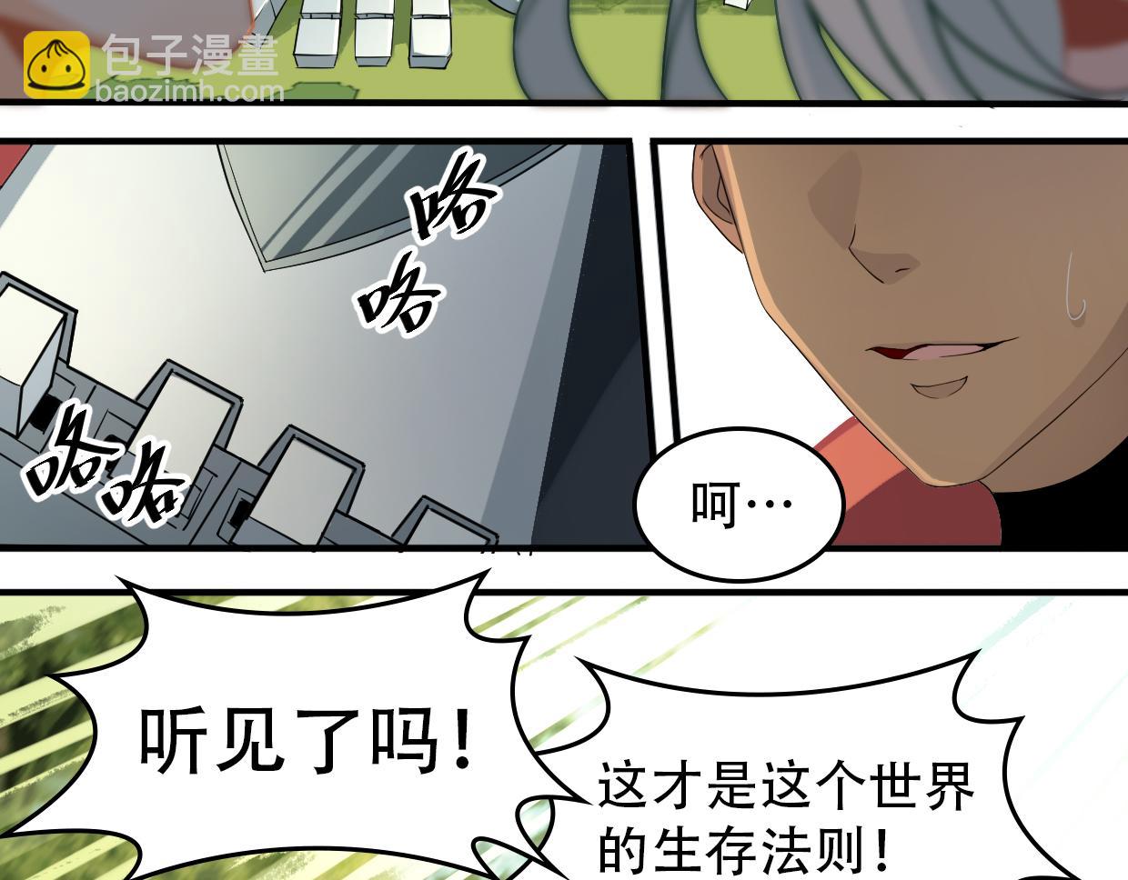 第15话 萧弋的首杀-第17话