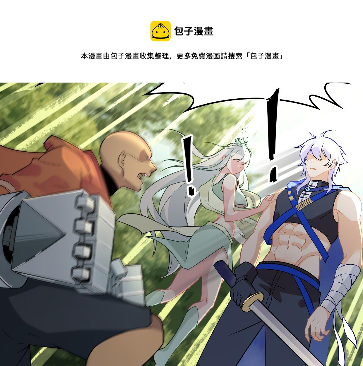 第15话 萧弋的首杀-第17话