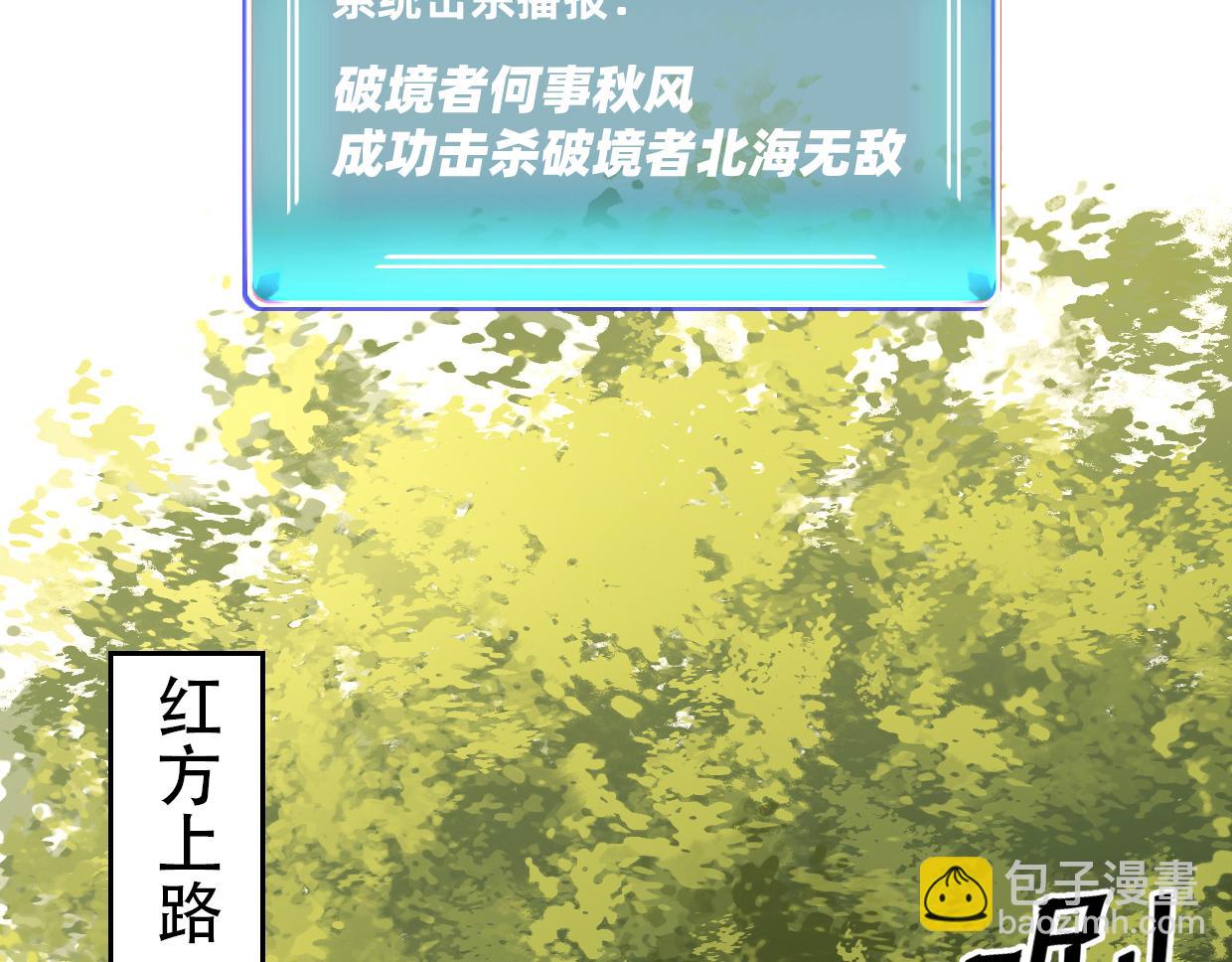 第15话 萧弋的首杀-第17话