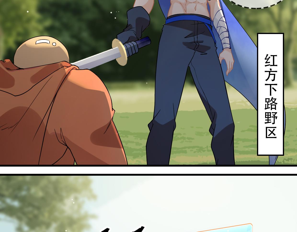 第15话 萧弋的首杀-第17话