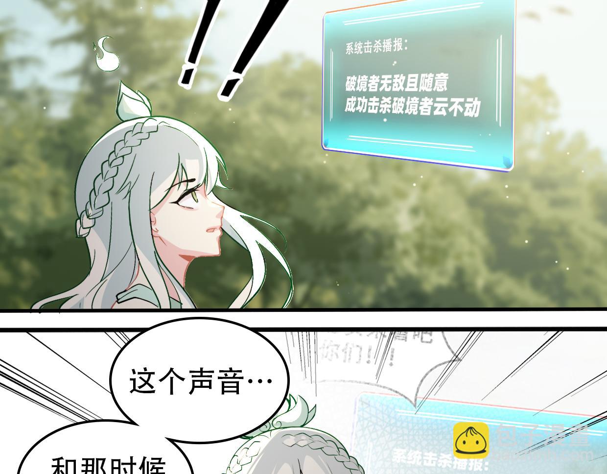 第15话 萧弋的首杀-第17话