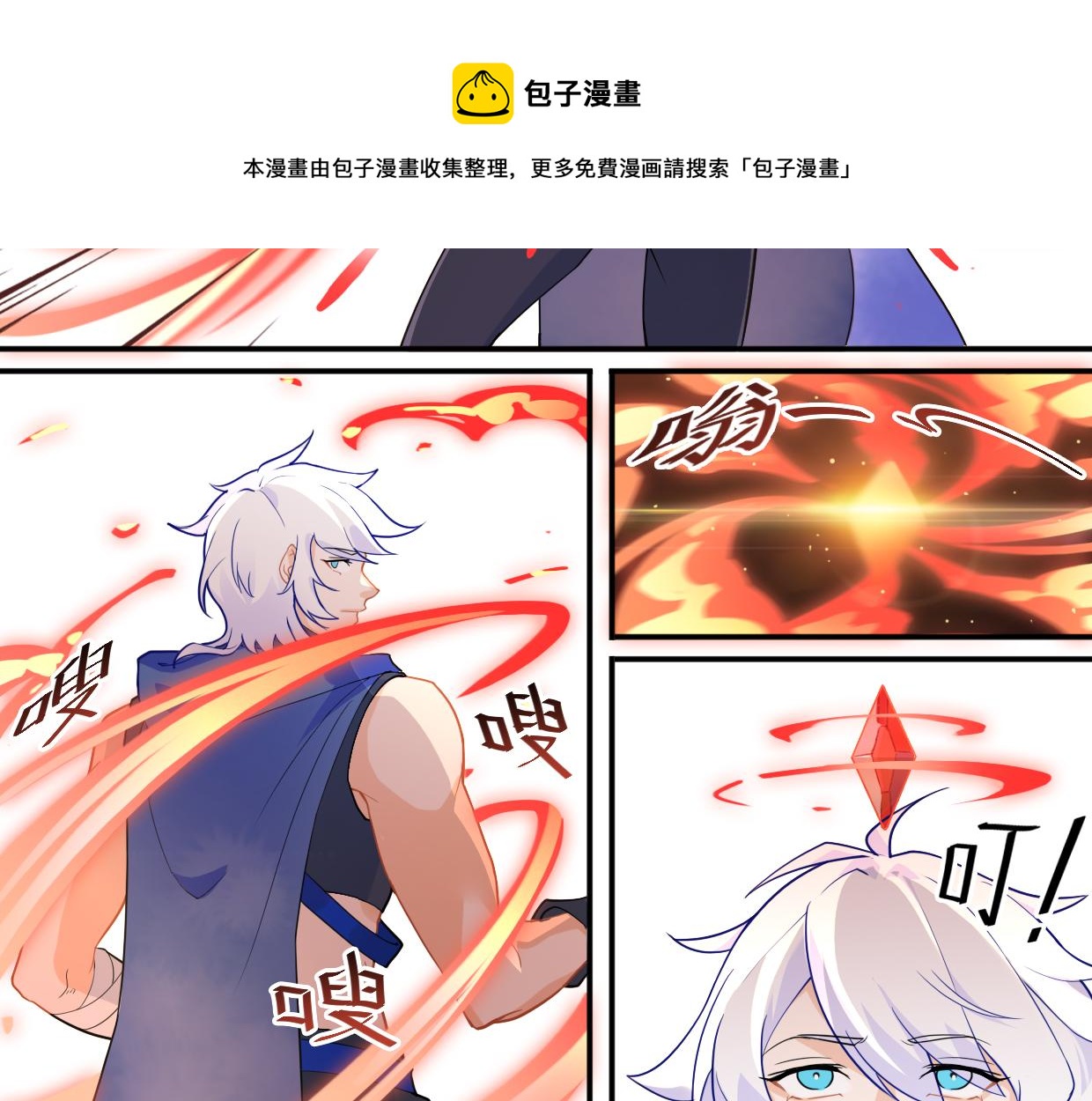 第17话 强敌现身-第19话