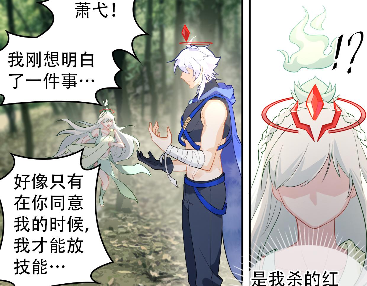 第17话 强敌现身-第19话