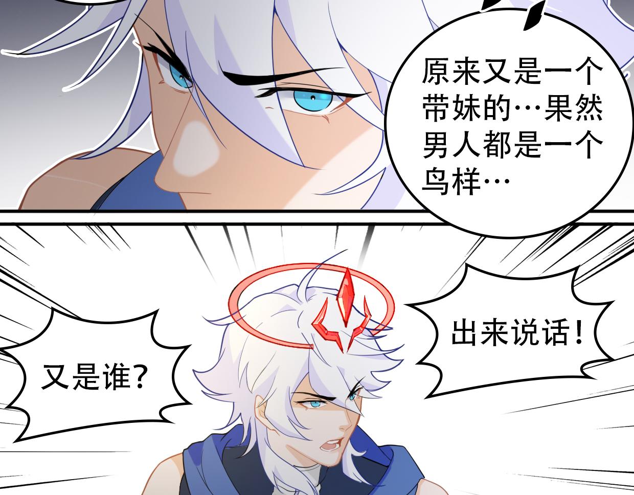 第17话 强敌现身-第19话