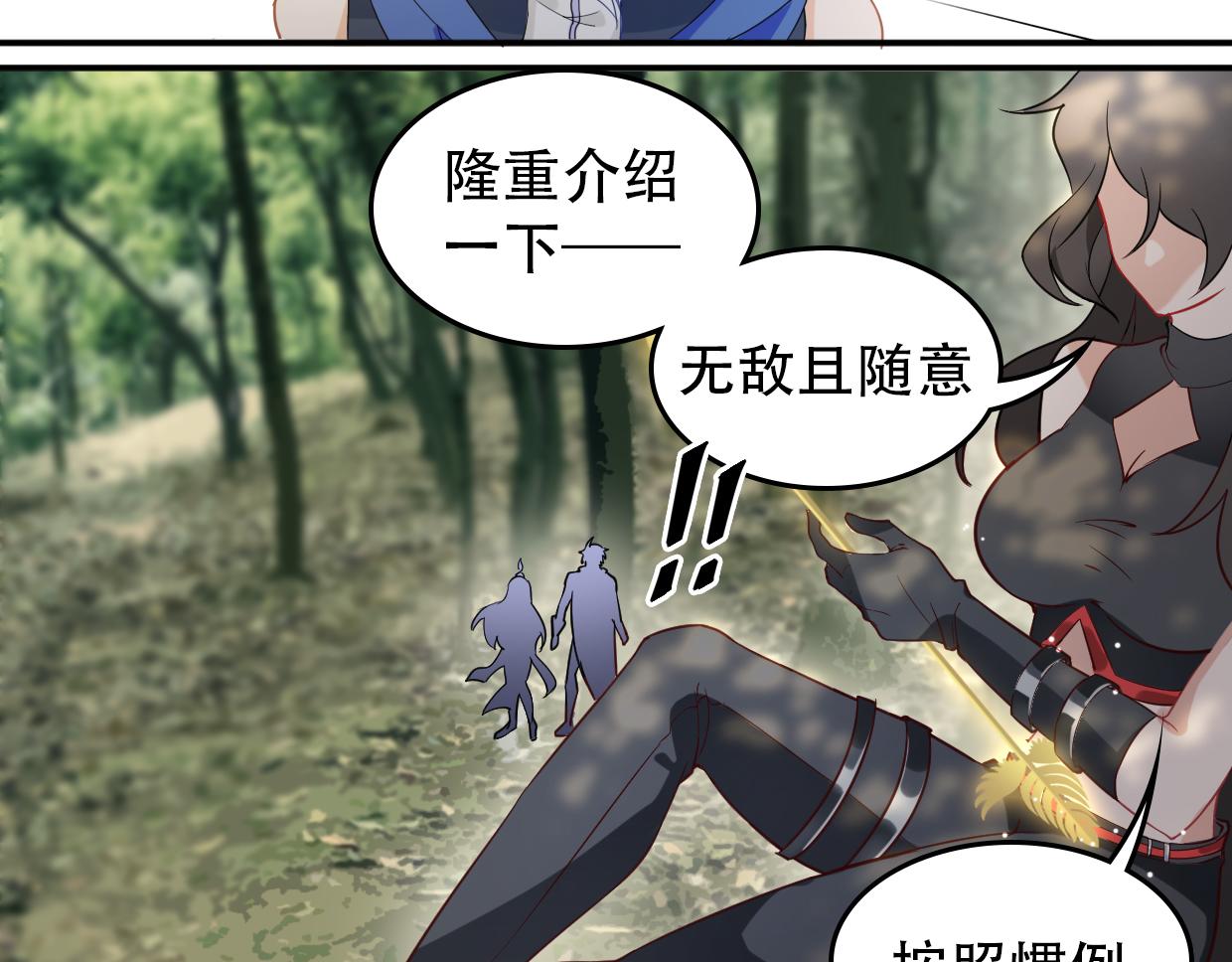 第17话 强敌现身-第19话