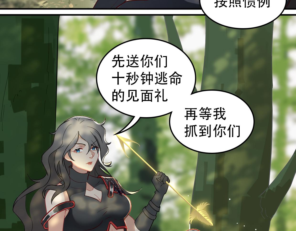 第17话 强敌现身-第19话