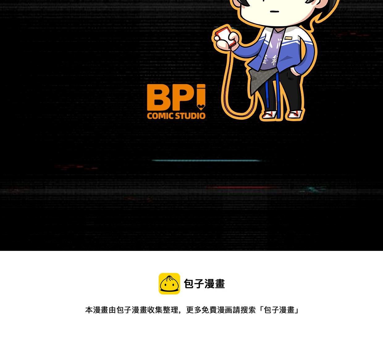 第17话 强敌现身-第19话