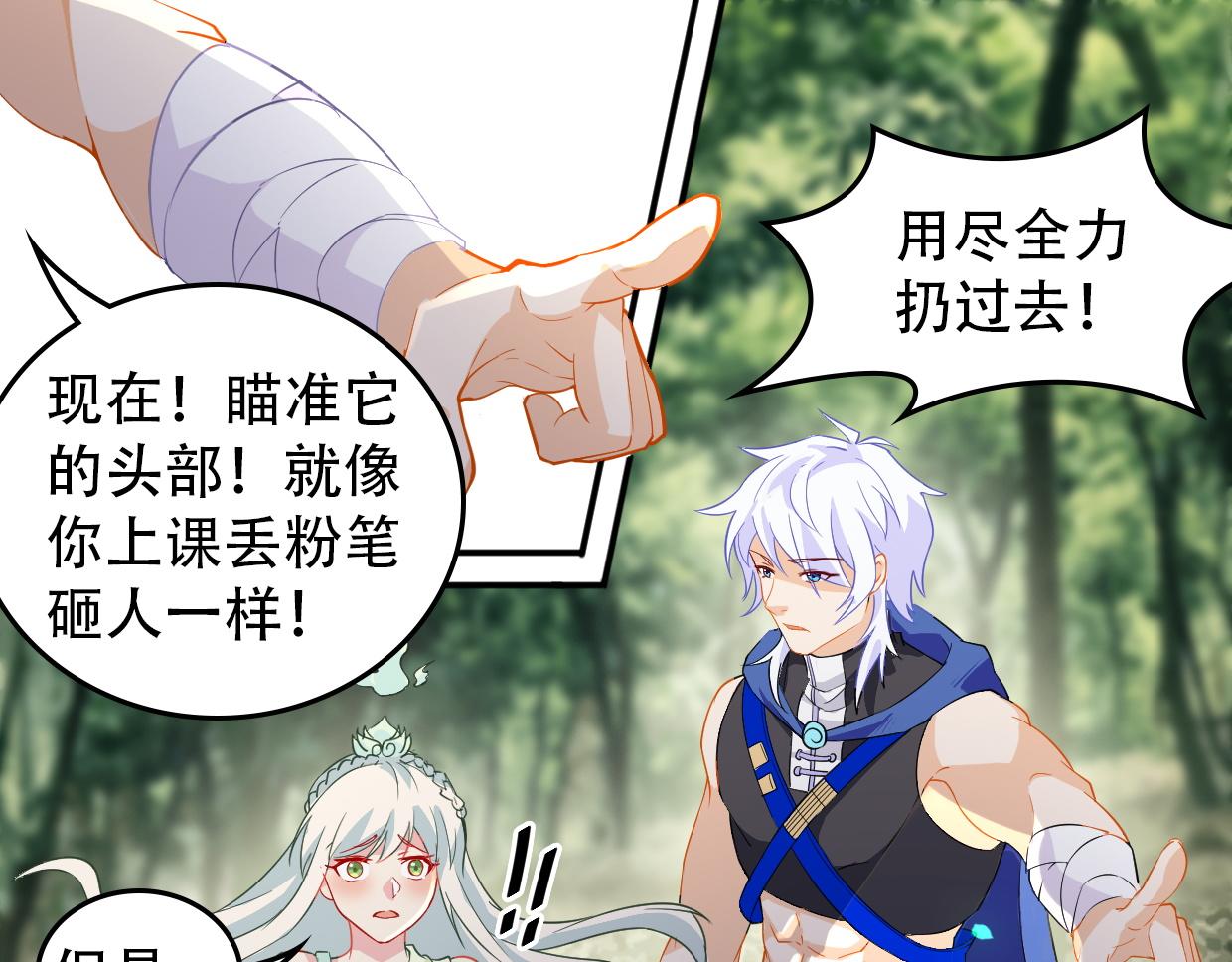 第17话 强敌现身-第19话