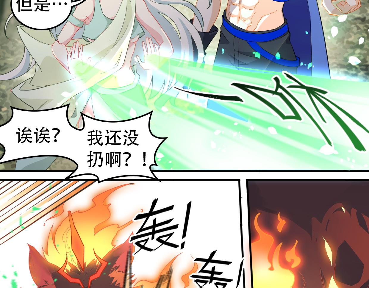 第17话 强敌现身-第19话