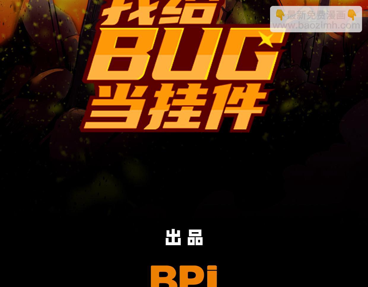 第1话 萧弋(1/3)-第3话