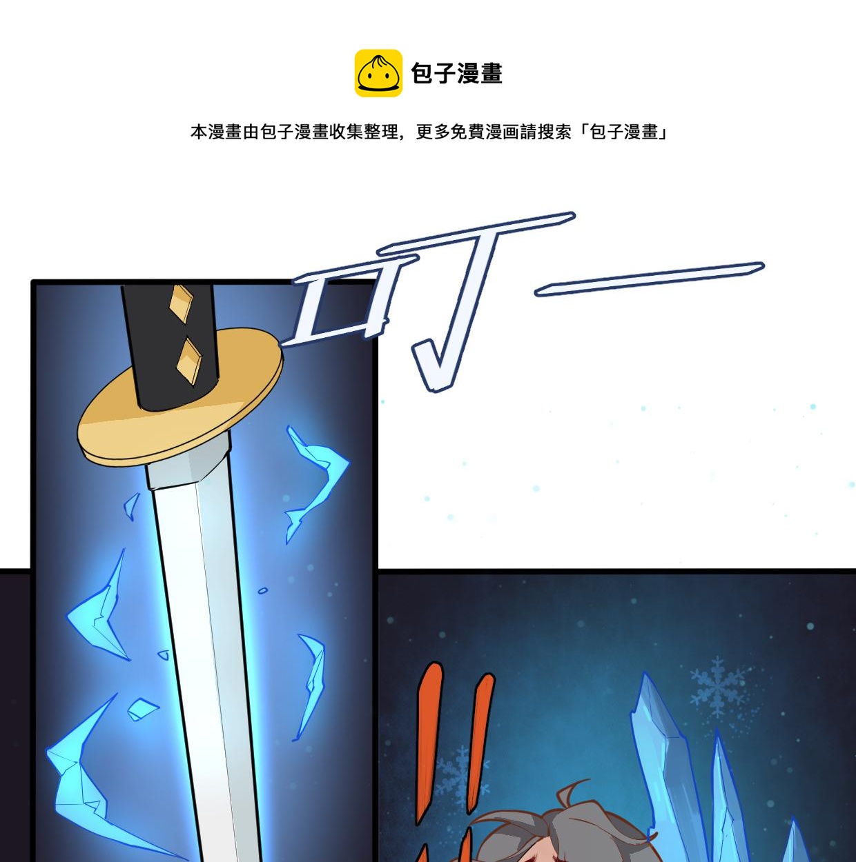 第21话 bug显现(1/2)-第23话