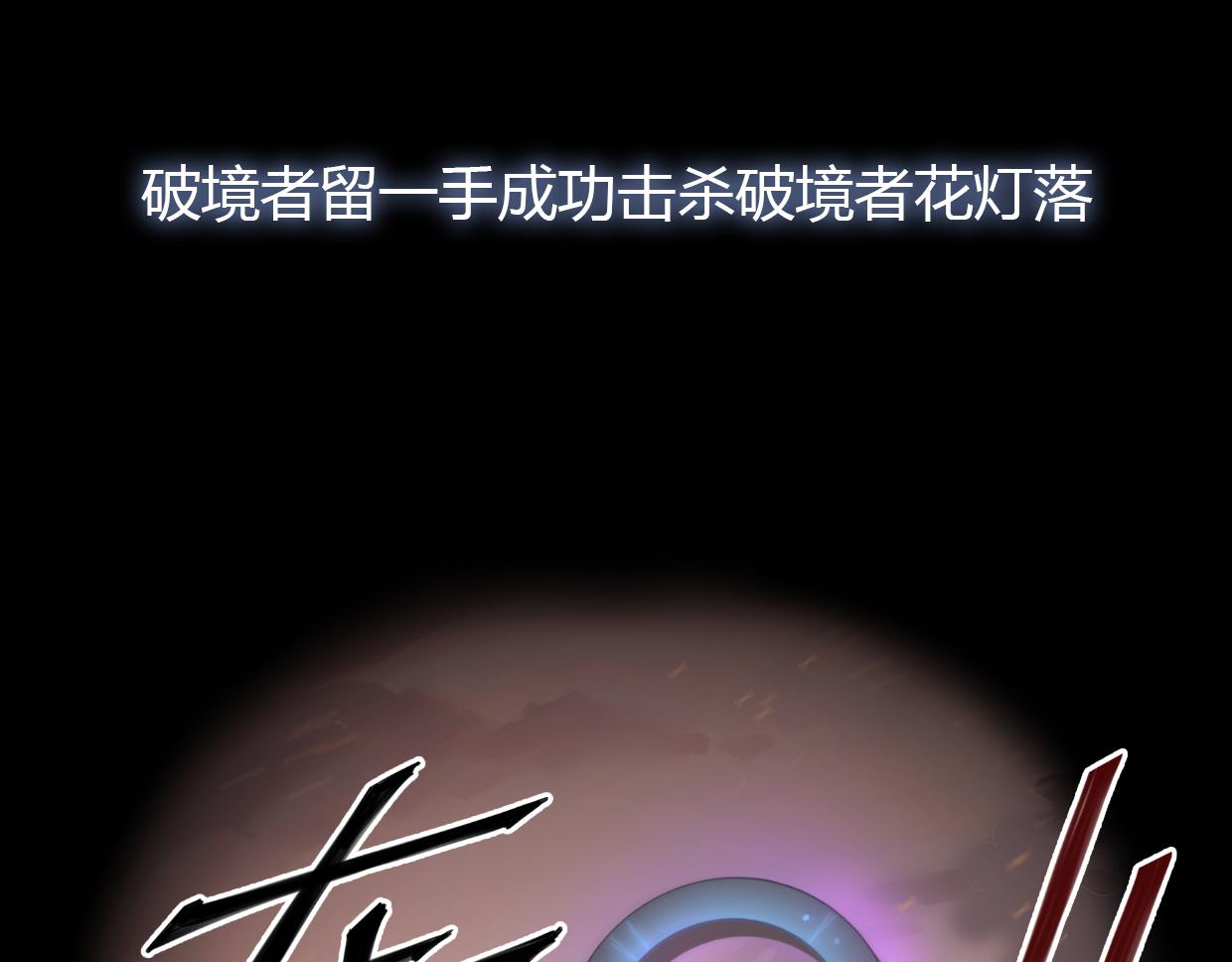 第23话 处刑(1/2)-第25话