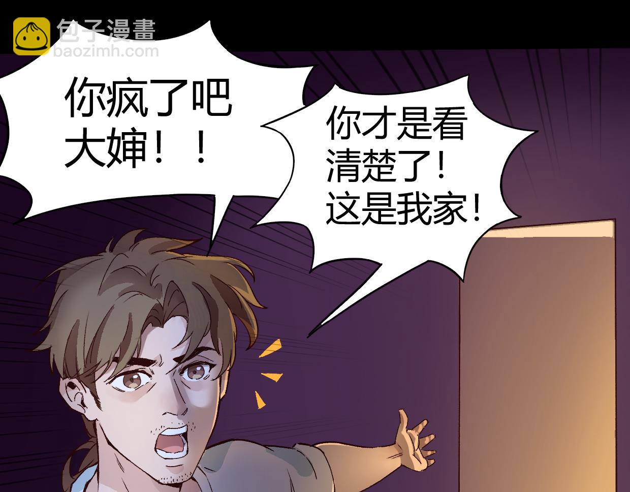 第3话 房间(1/3)-第5话