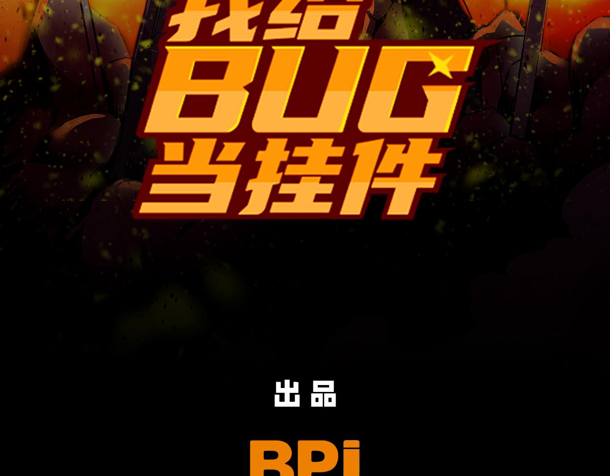 第3话 房间(1/3)-第5话