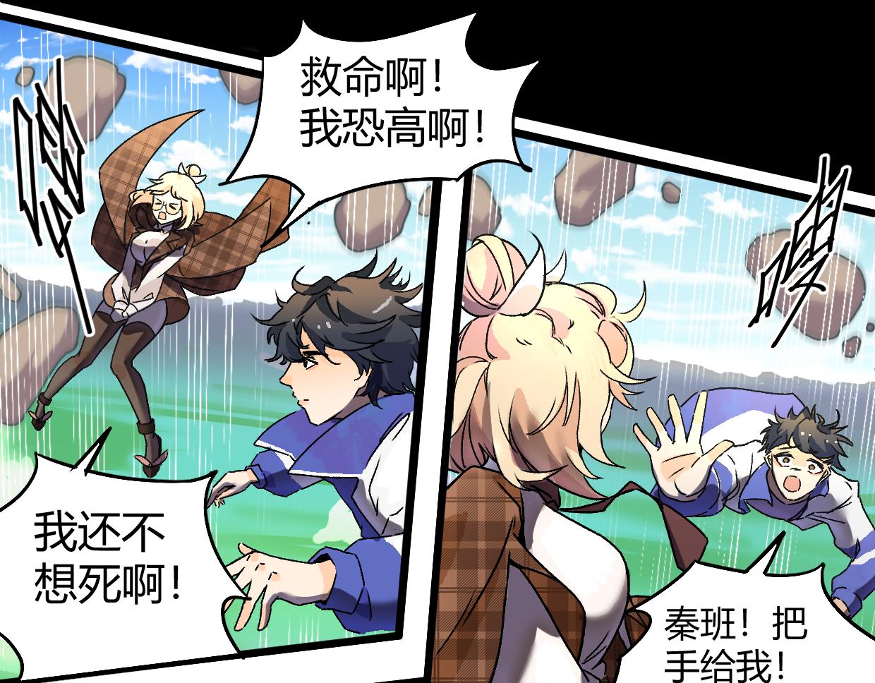 第5话 游戏开始(1/2)-第7话