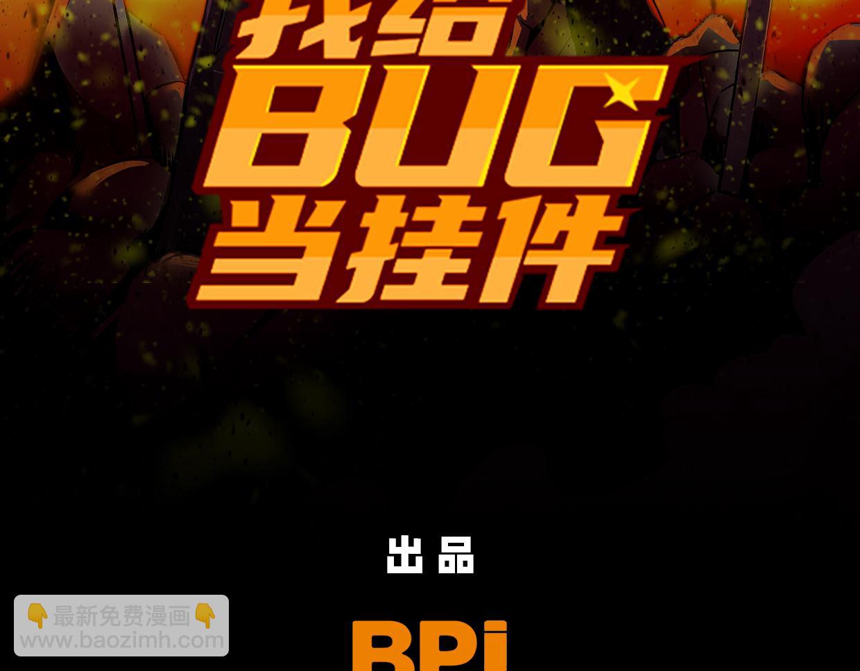 第5话 游戏开始(1/2)-第7话