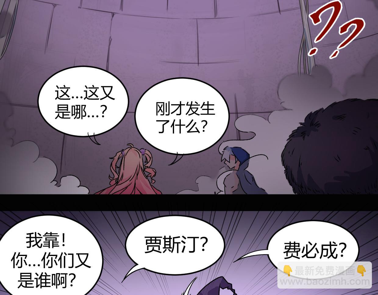 第5话 游戏开始(1/2)-第7话