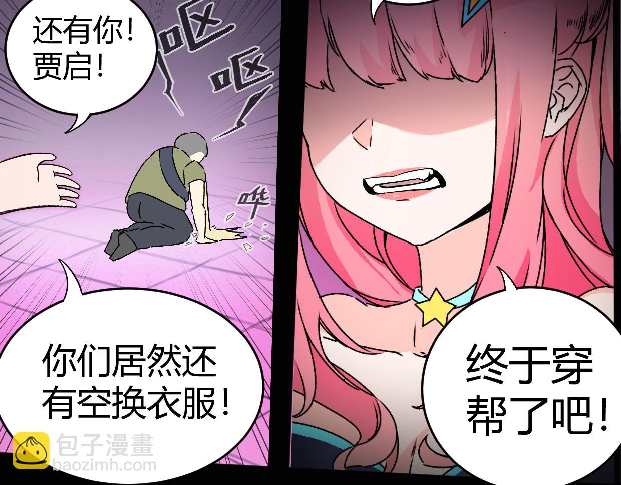 第5话 游戏开始(1/2)-第7话