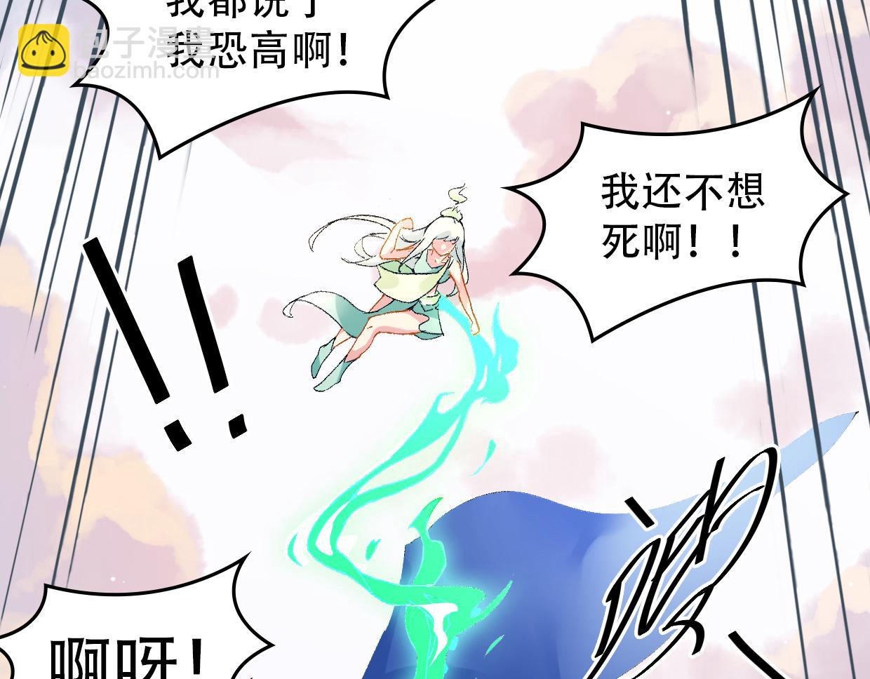 第7话 兵与怪-第9话