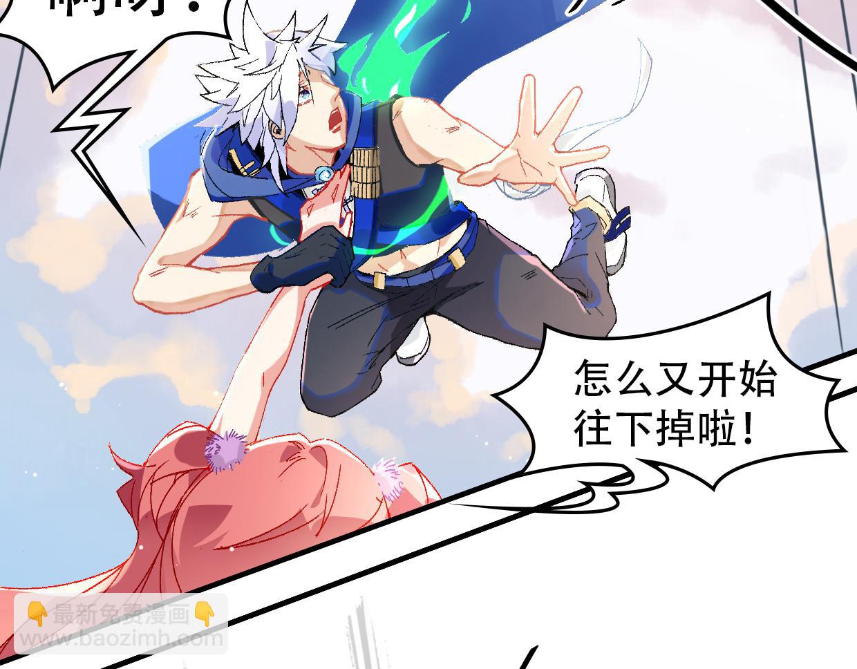 第7话 兵与怪-第9话