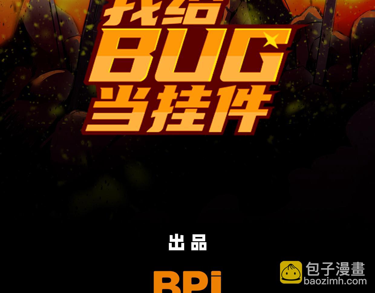 第7话 兵与怪-第9话