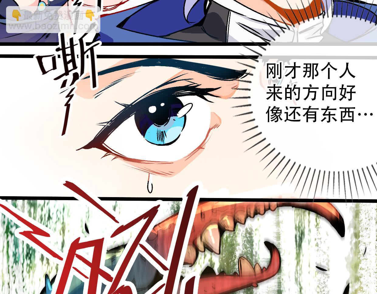 第7话 兵与怪-第9话