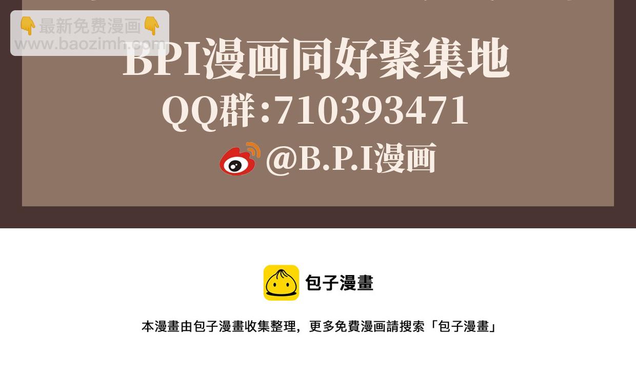 第7话 兵与怪-第9话