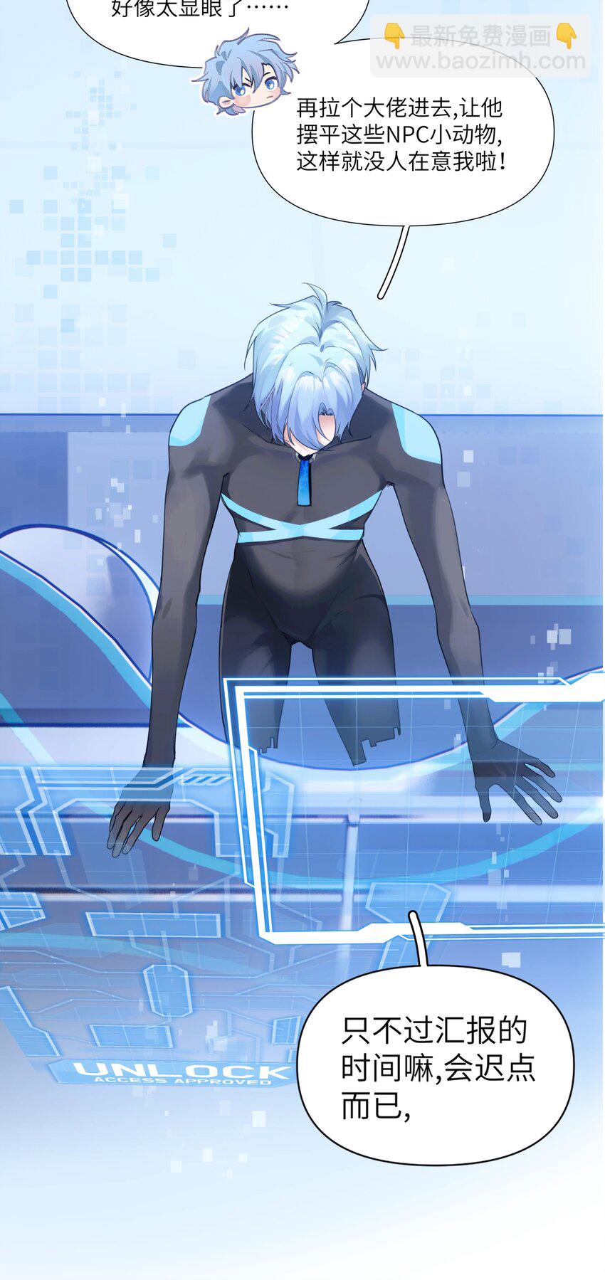 001 欢迎来到无定之岛-第1话