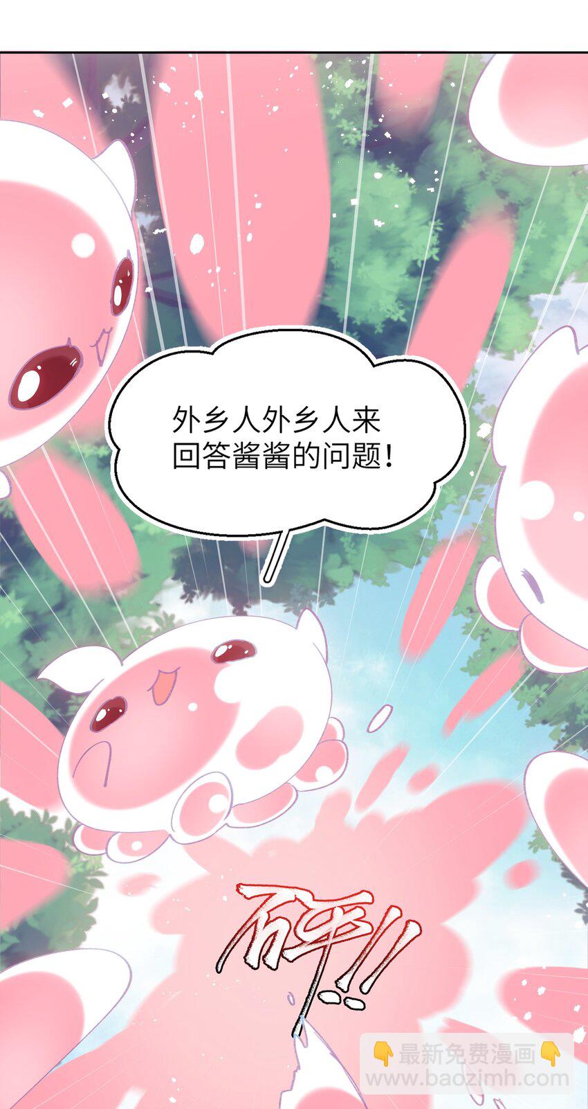 001 欢迎来到无定之岛-第1话