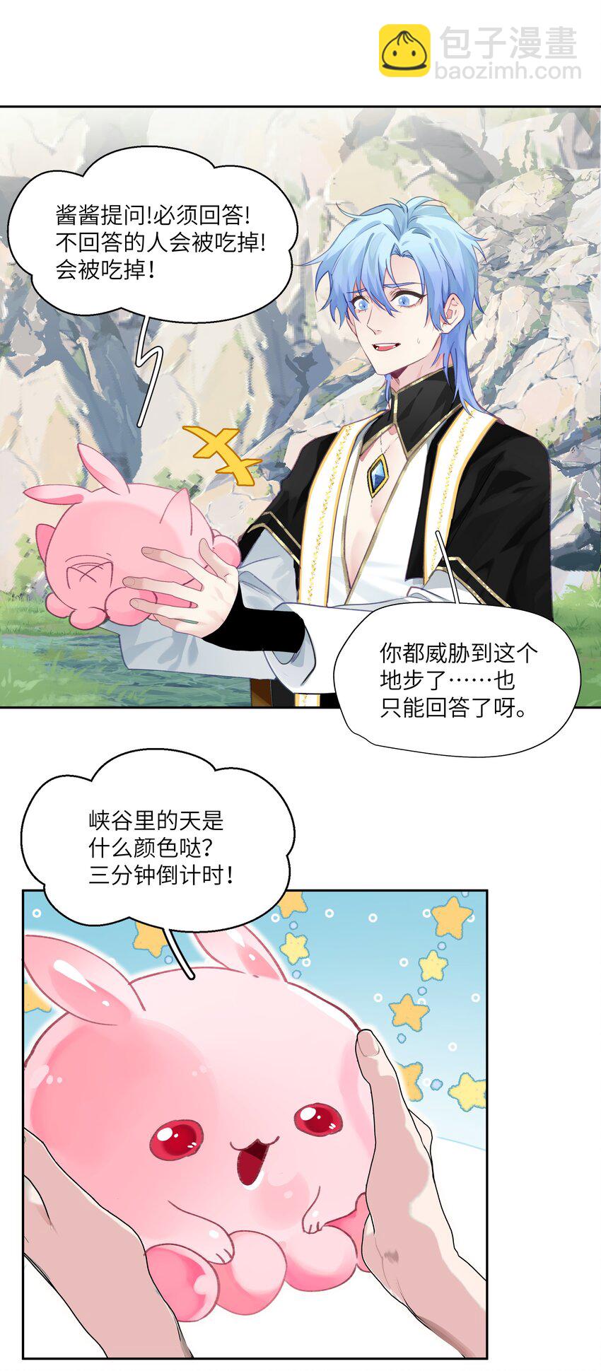 001 欢迎来到无定之岛-第1话