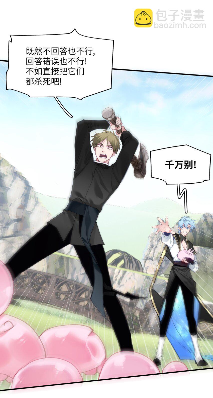 001 欢迎来到无定之岛-第1话