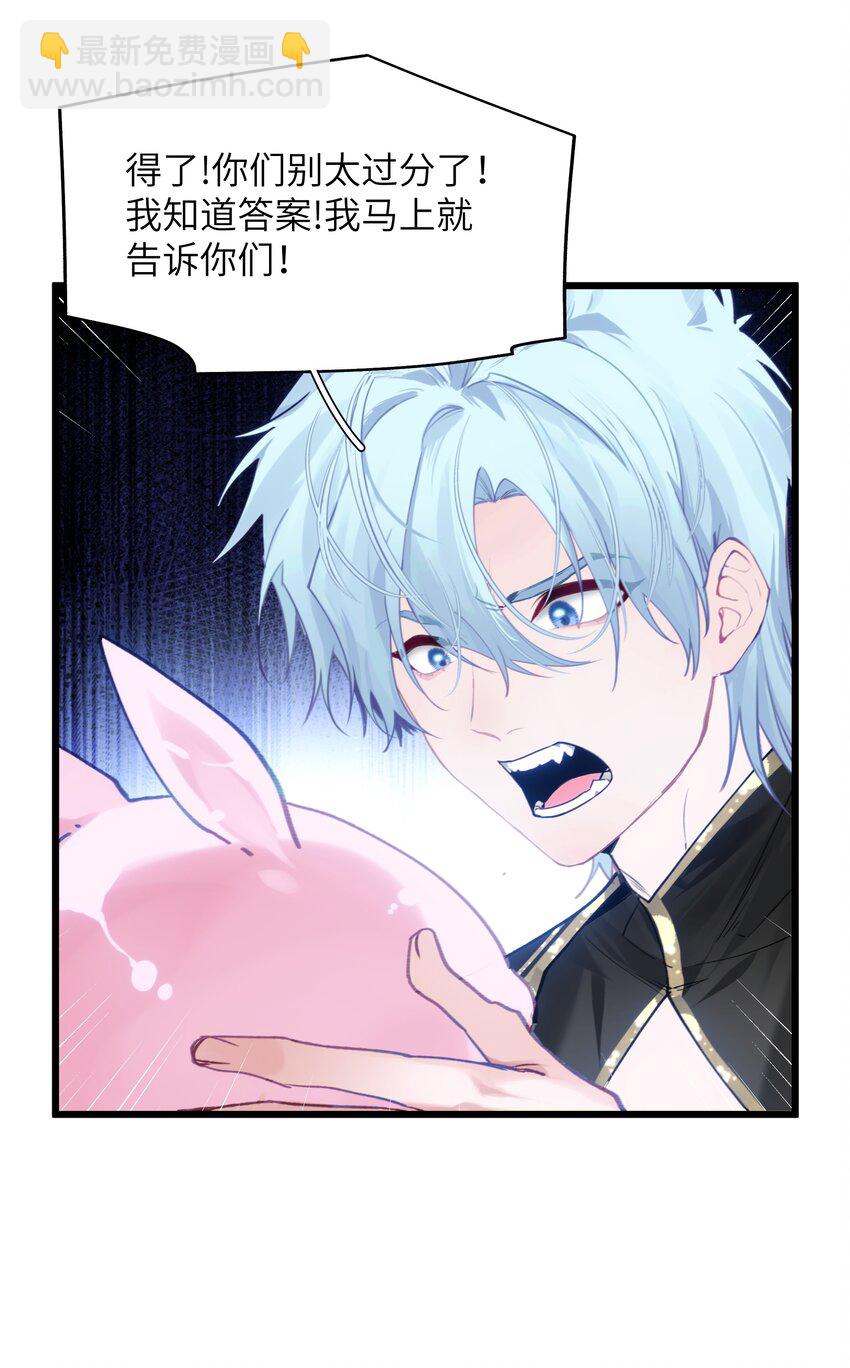 001 欢迎来到无定之岛-第1话