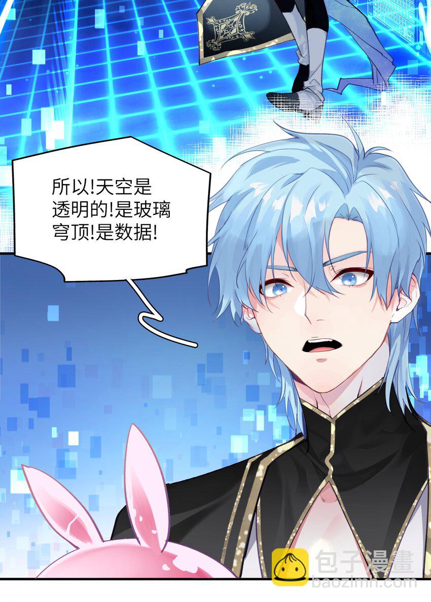 001 欢迎来到无定之岛-第1话