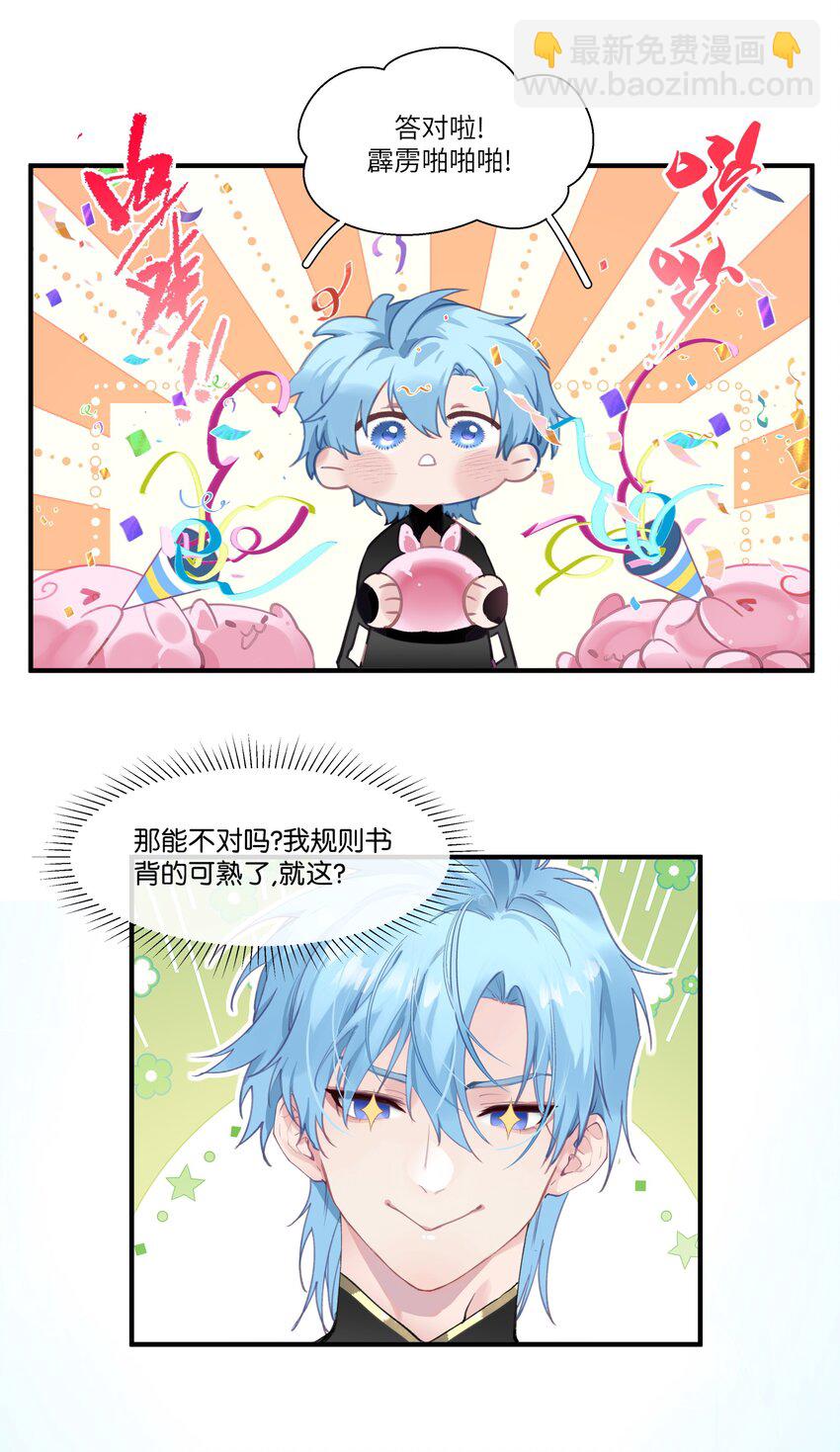 001 欢迎来到无定之岛-第1话