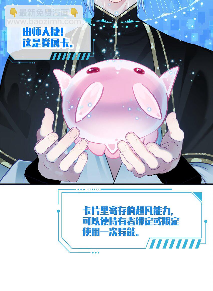 001 欢迎来到无定之岛-第1话