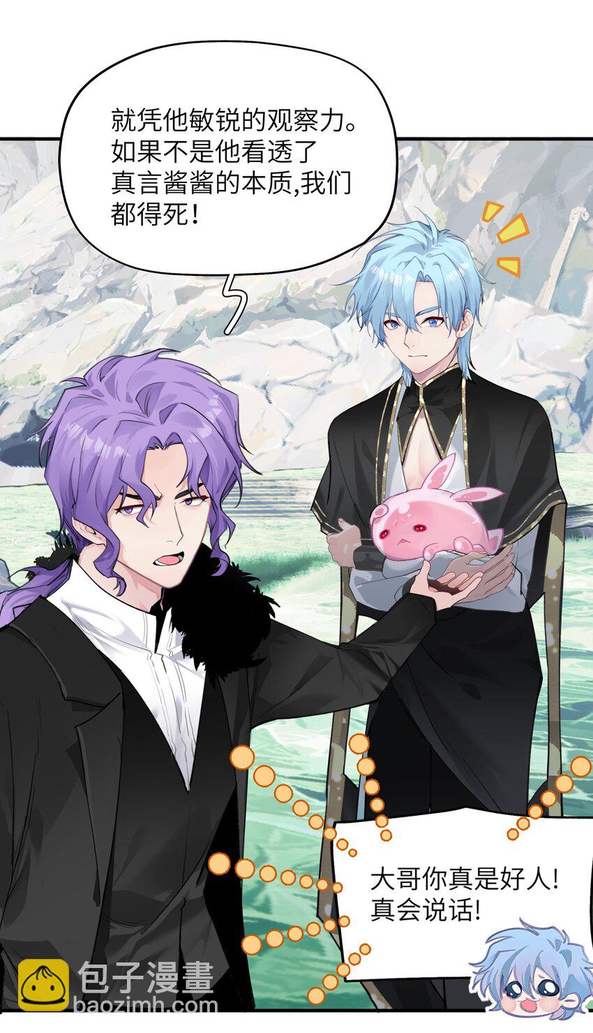 001 欢迎来到无定之岛-第1话