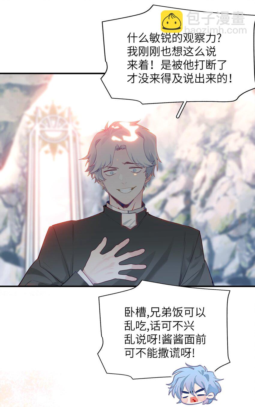 001 欢迎来到无定之岛-第1话