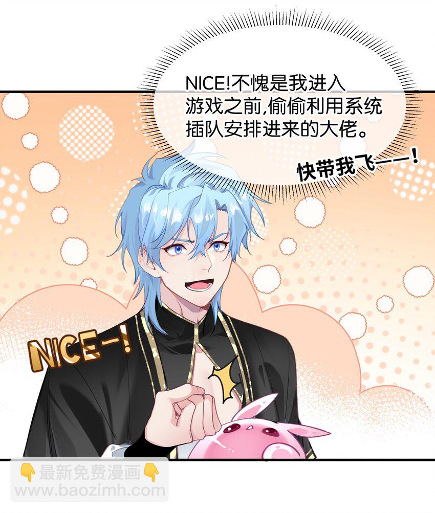 001 欢迎来到无定之岛-第1话