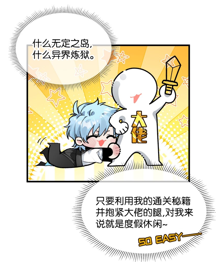 001 欢迎来到无定之岛-第1话