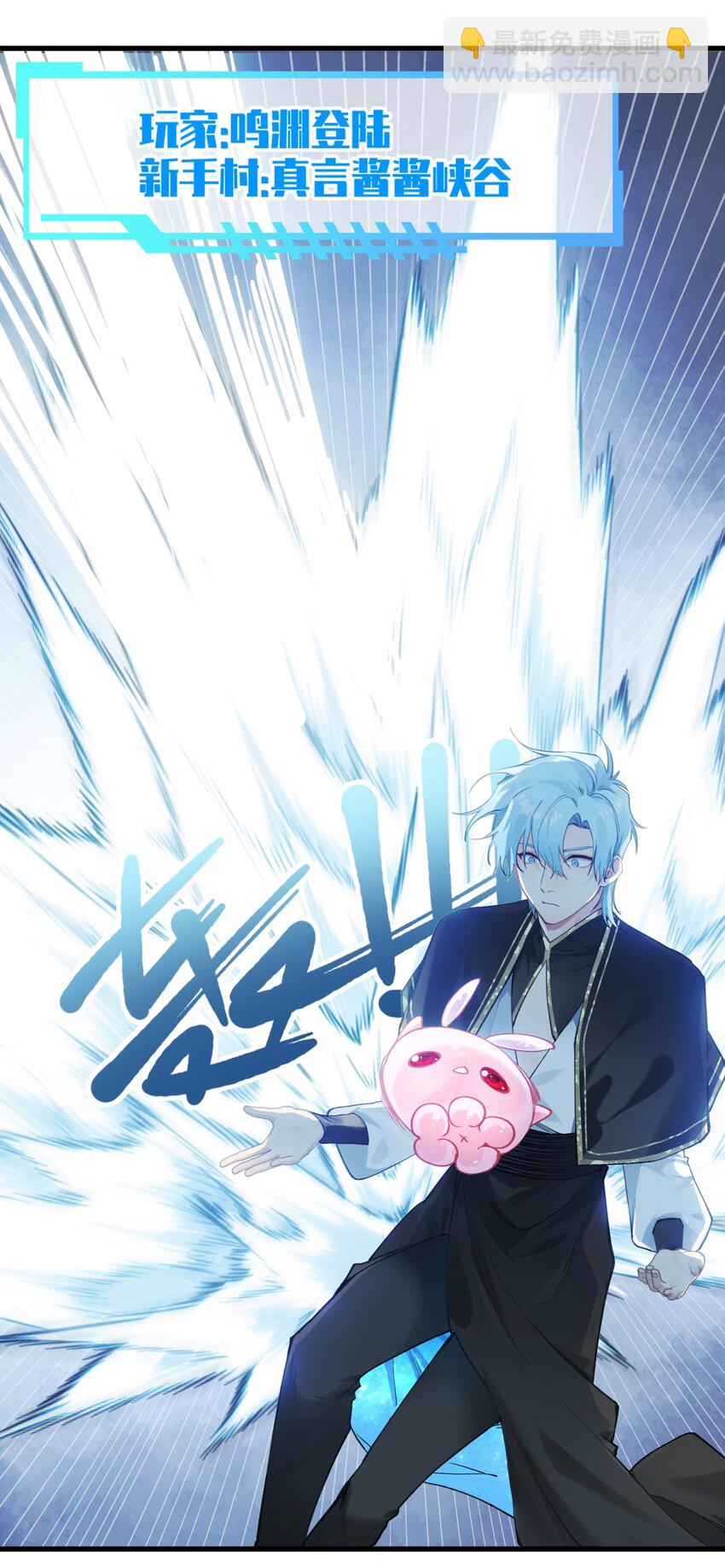 001 欢迎来到无定之岛-第1话