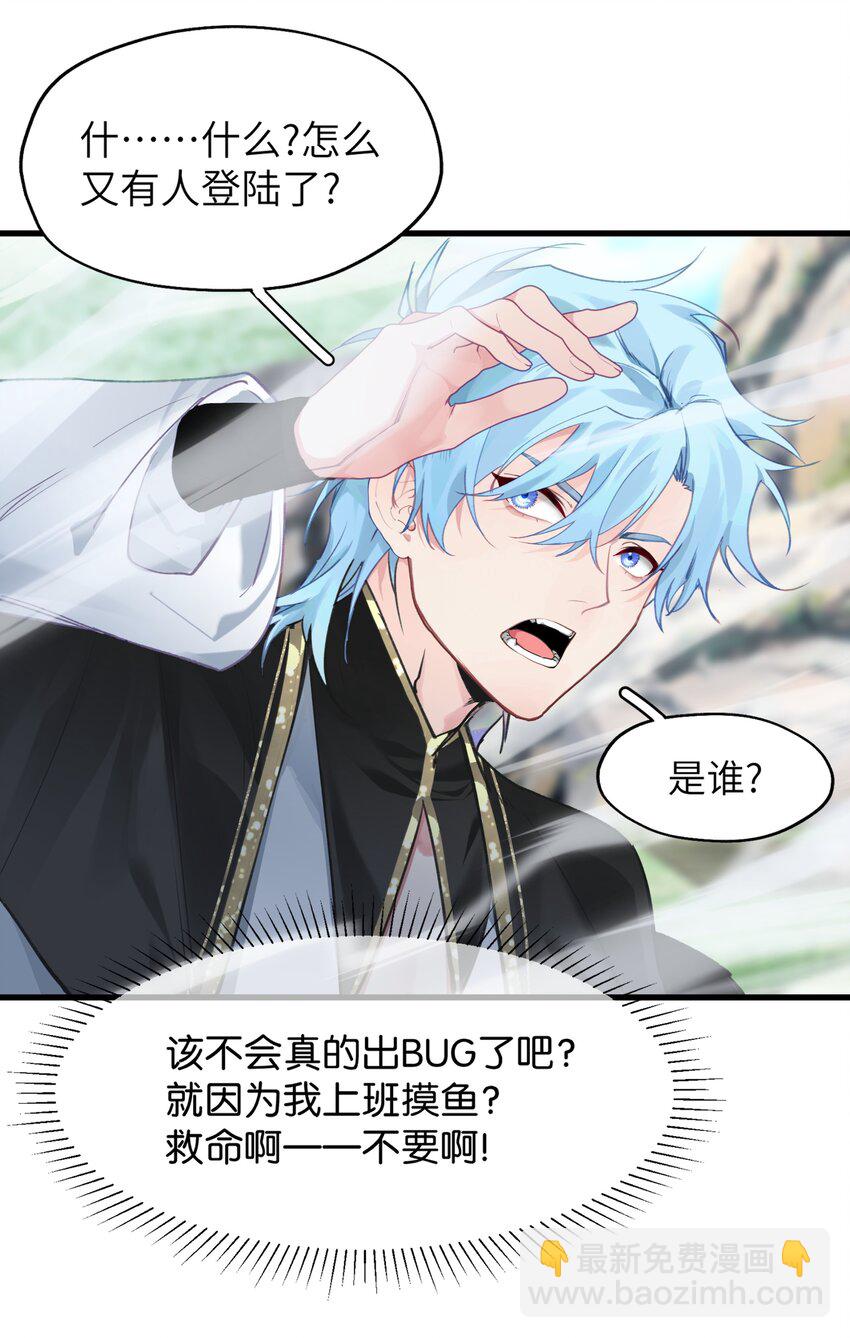 001 欢迎来到无定之岛-第1话