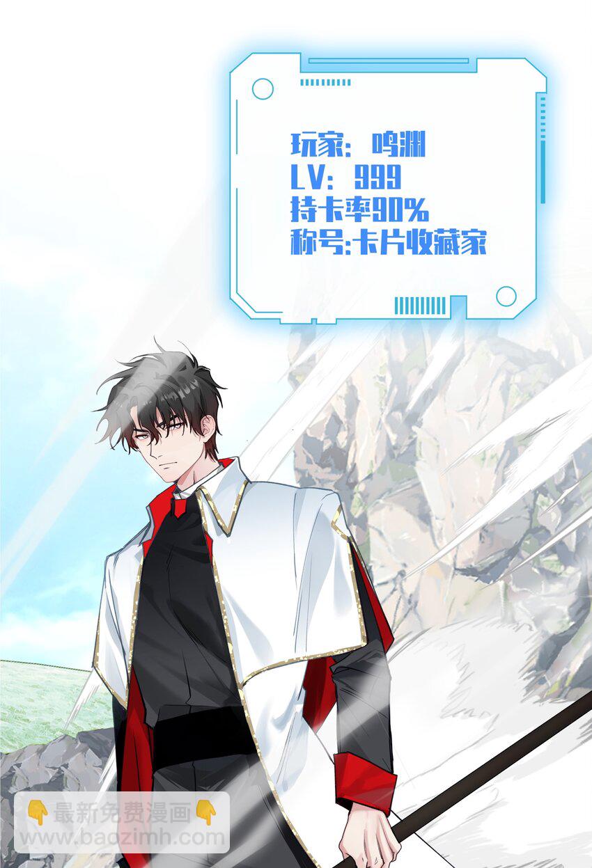 001 欢迎来到无定之岛-第1话