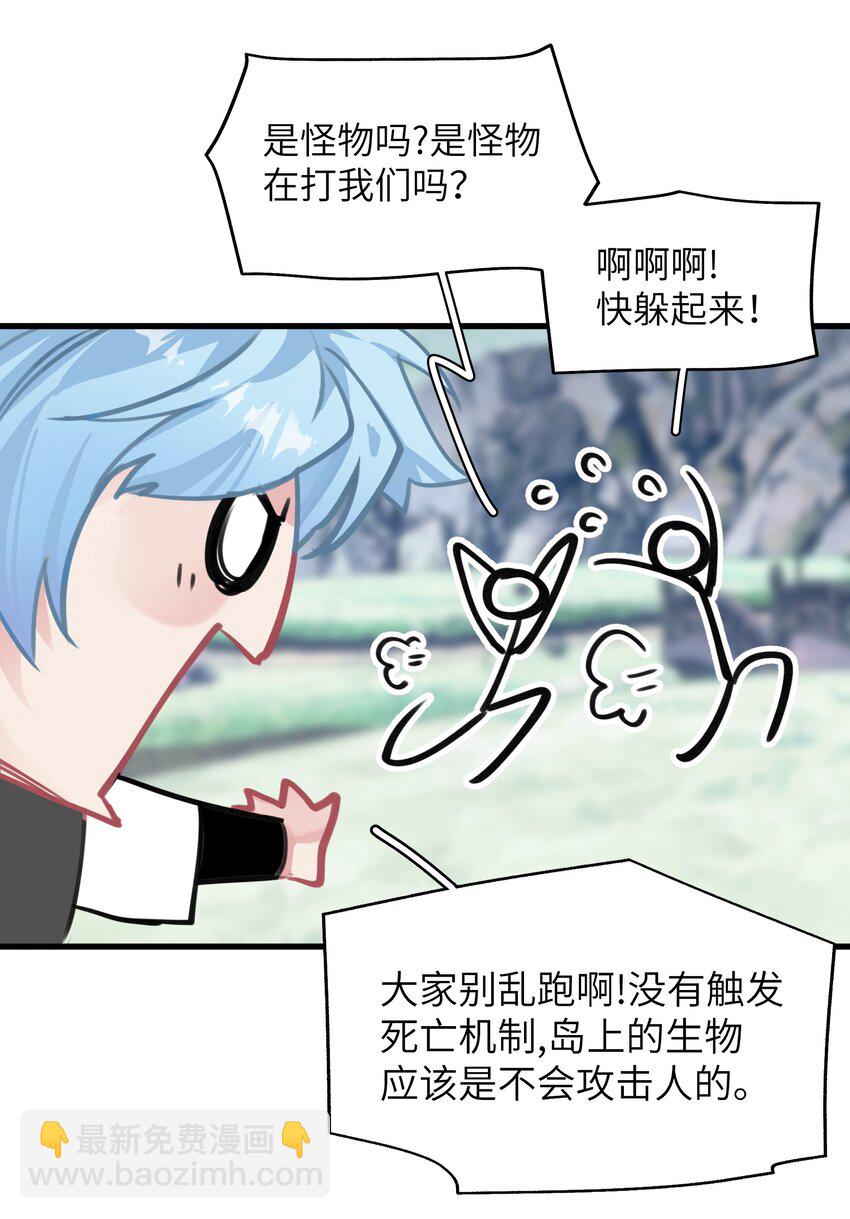 001 欢迎来到无定之岛-第1话