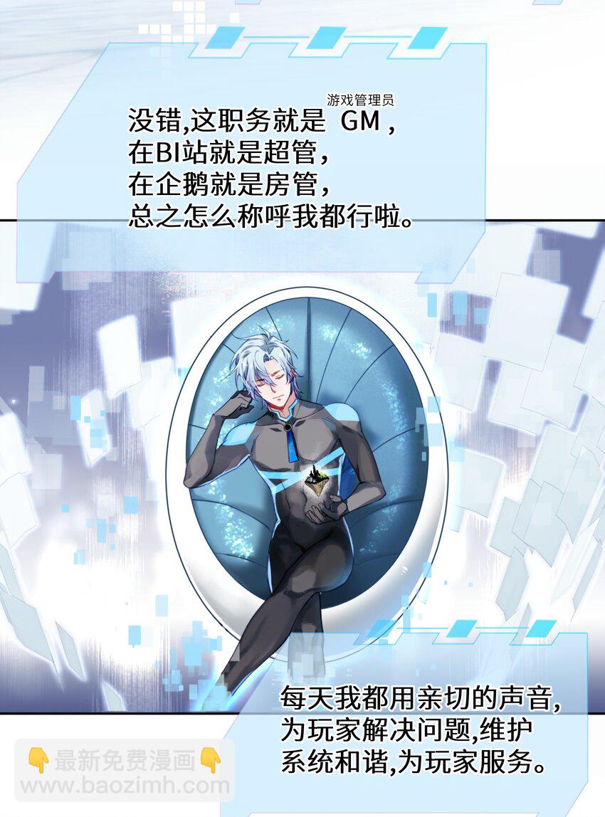 001 欢迎来到无定之岛-第1话