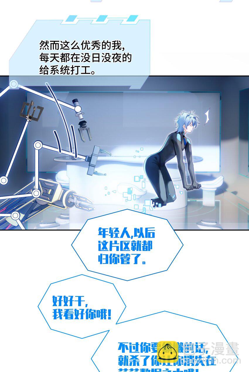 001 欢迎来到无定之岛-第1话